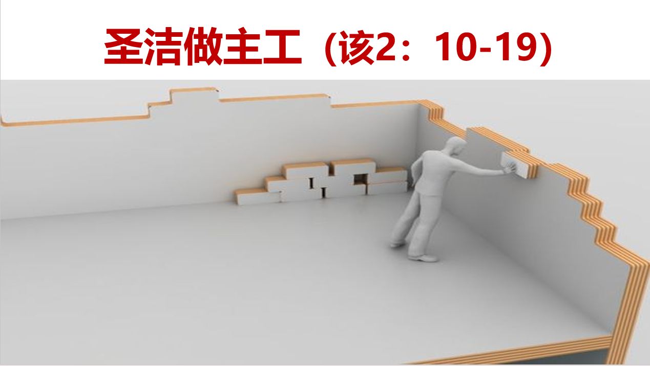 2026年6月13日周六崇拜讲道