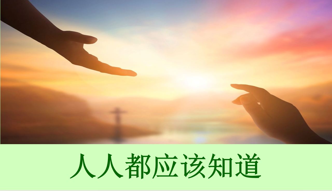 2026年6月14日粤语崇拜讲道