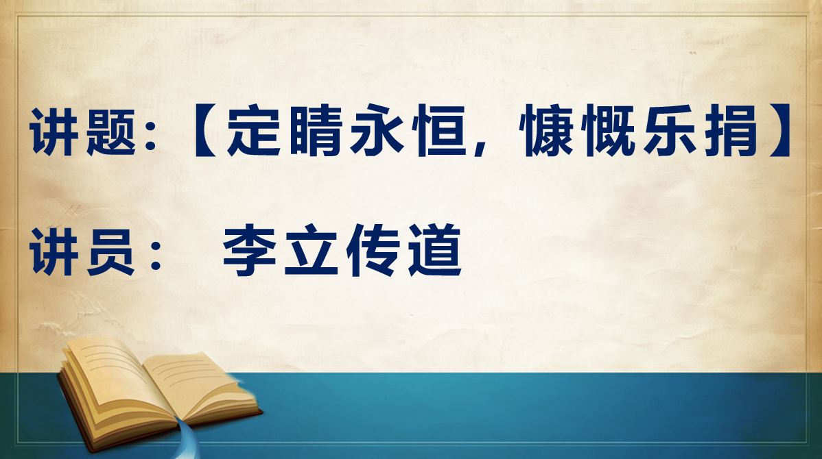2026年7月4日周六崇拜讲道