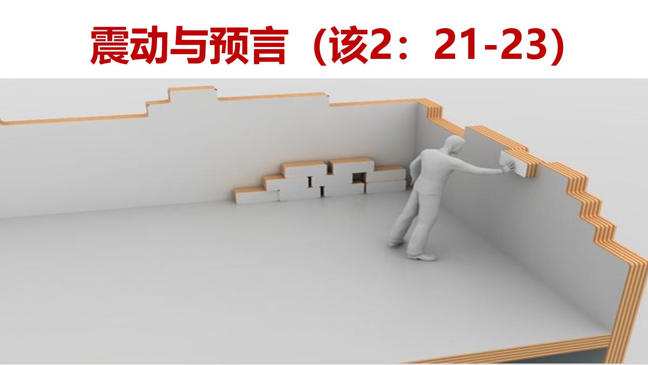 2026年7月11日周六崇拜讲道